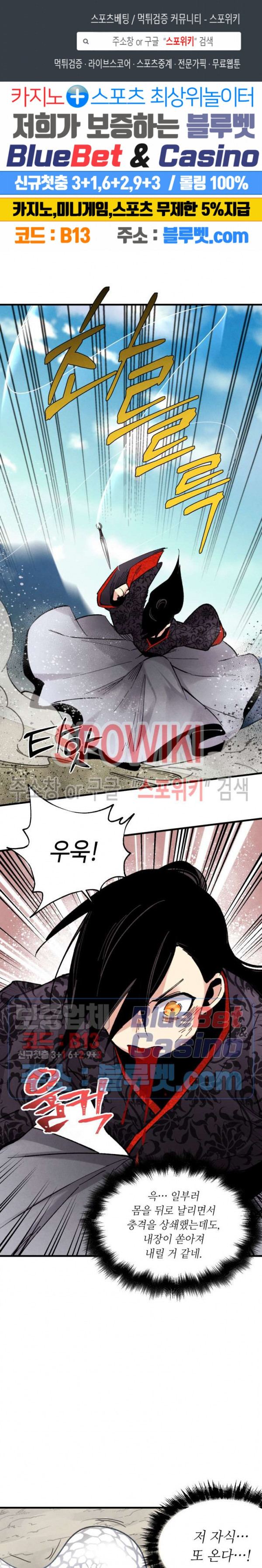 Lightning Degree Ch.32 p1