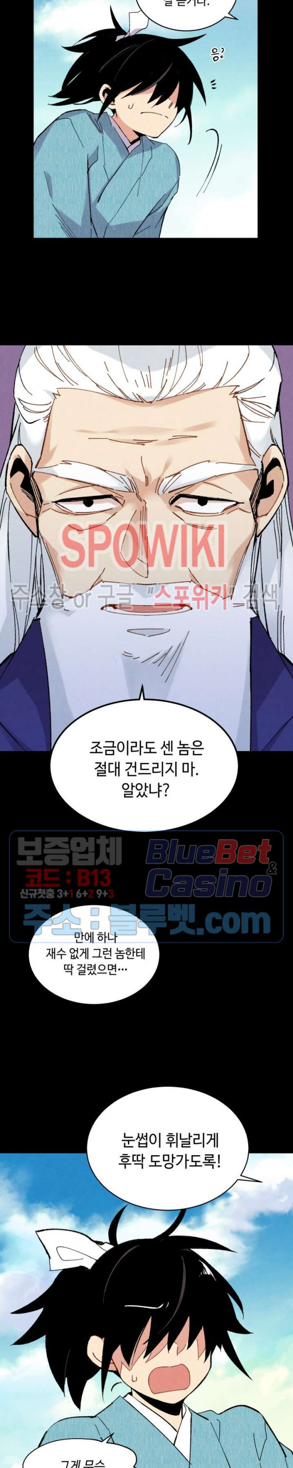 Lightning Degree Ch.32 p10