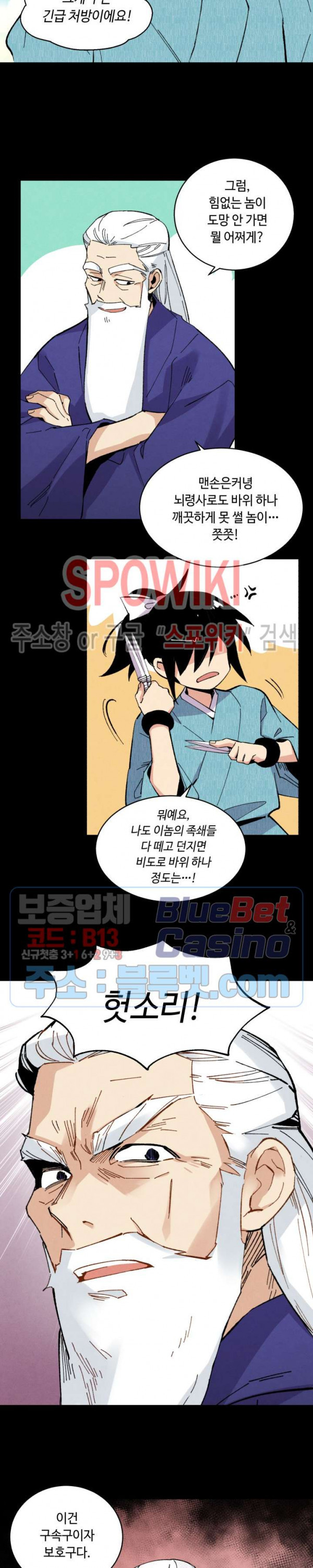 Lightning Degree Ch.32 p11