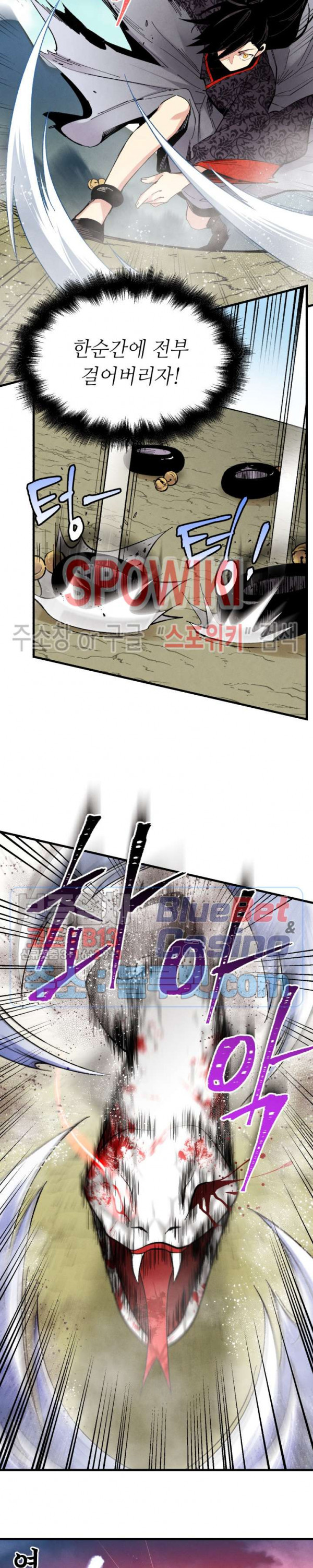 Lightning Degree Ch.32 p14