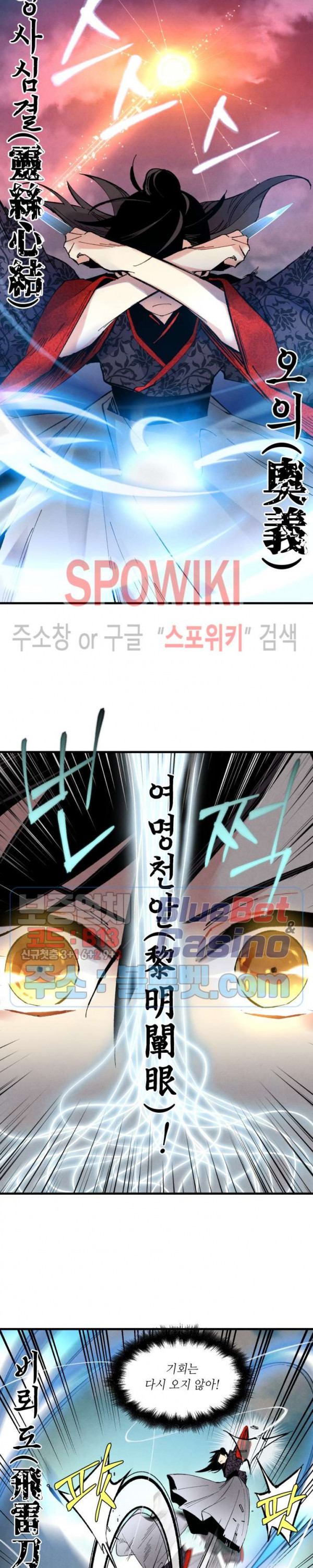 Lightning Degree Ch.32 p15