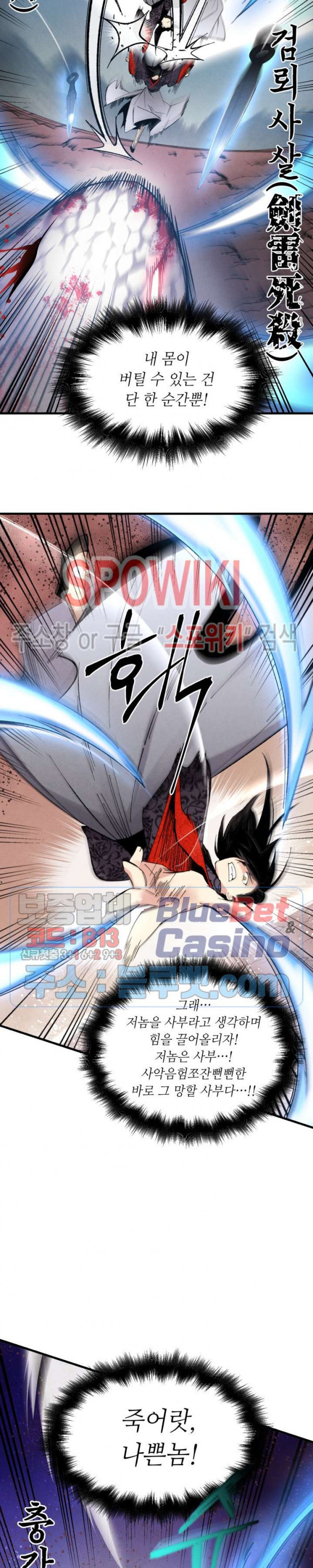 Lightning Degree Ch.32 p16