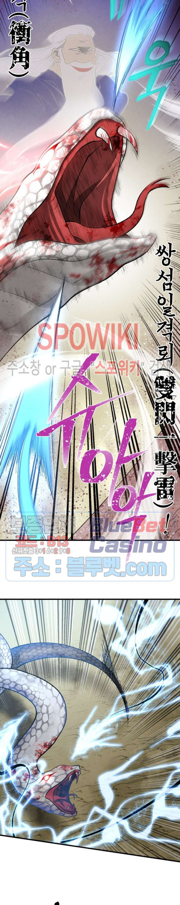 Lightning Degree Ch.32 p17