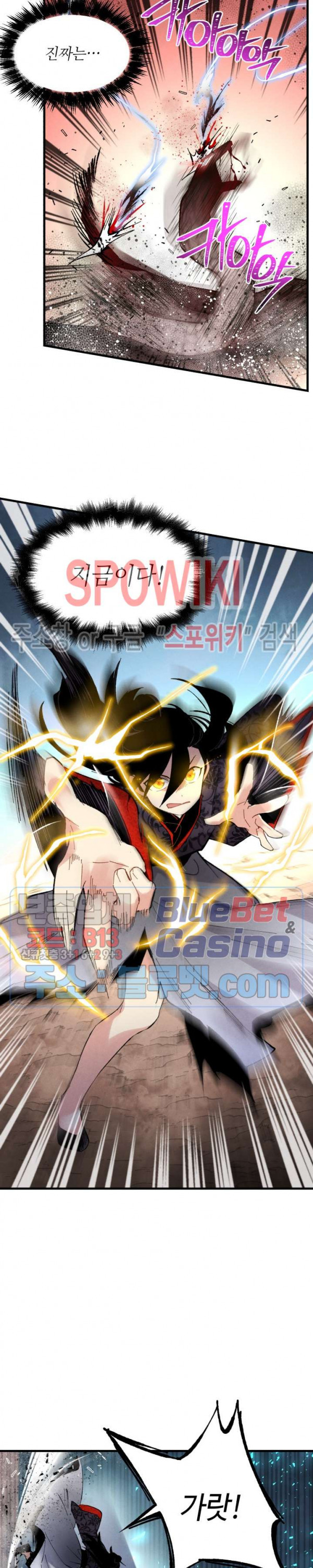 Lightning Degree Ch.32 p19