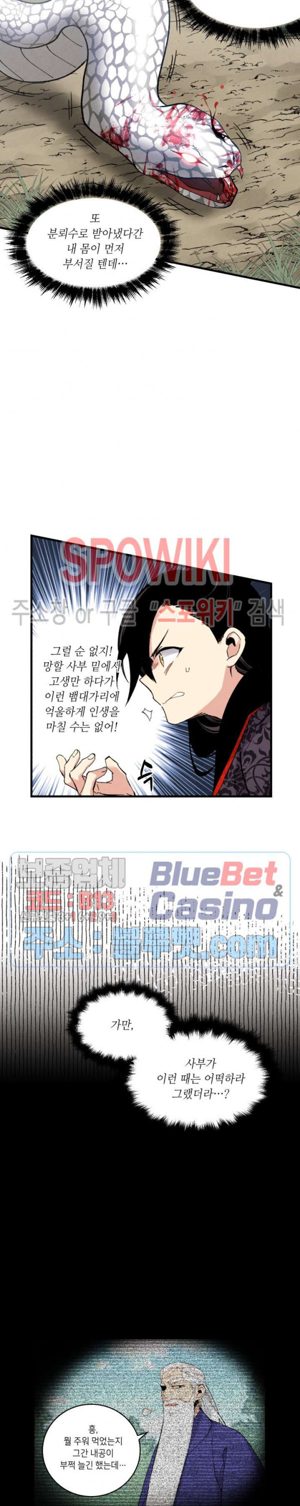Lightning Degree Ch.32 p2