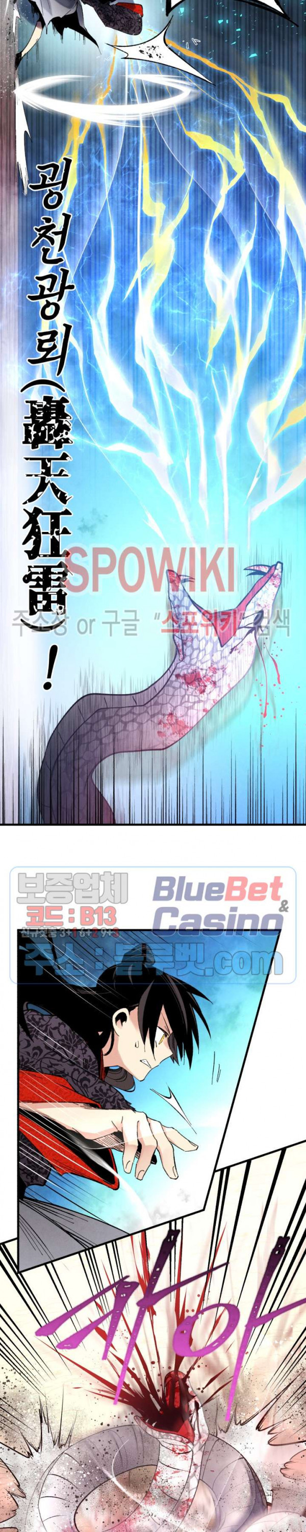 Lightning Degree Ch.32 p20