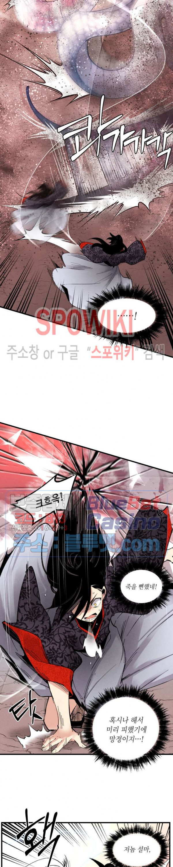 Lightning Degree Ch.32 p21