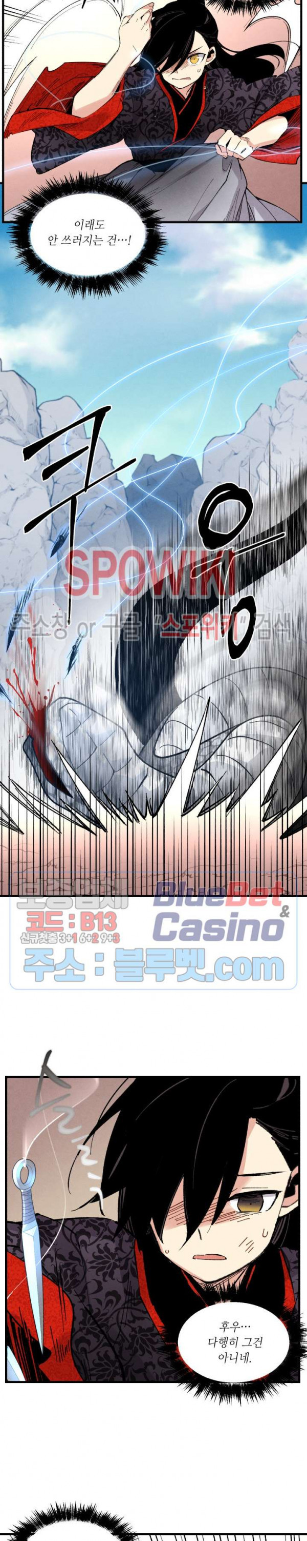 Lightning Degree Ch.32 p22