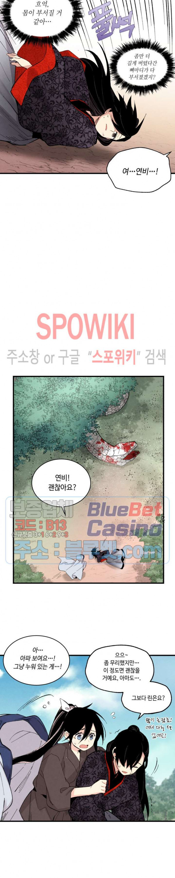 Lightning Degree Ch.32 p23