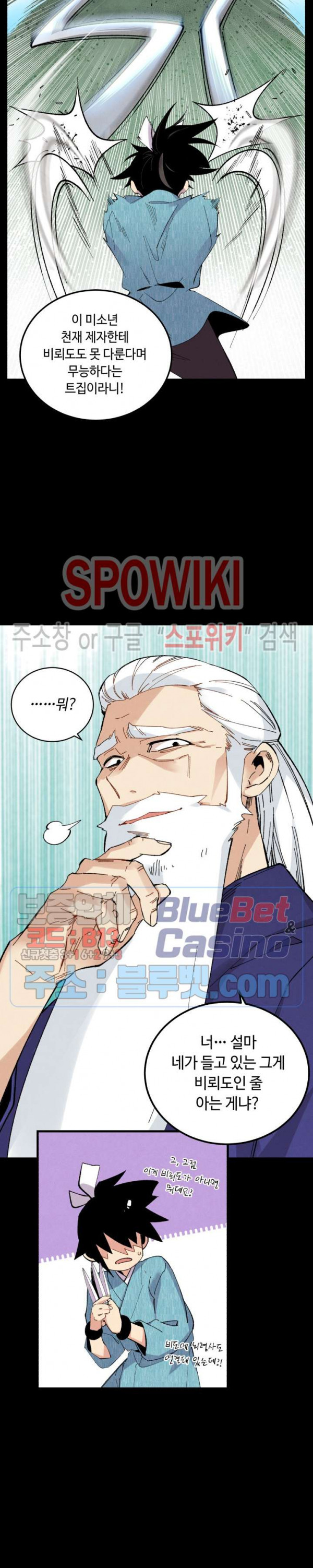 Lightning Degree Ch.32 p4