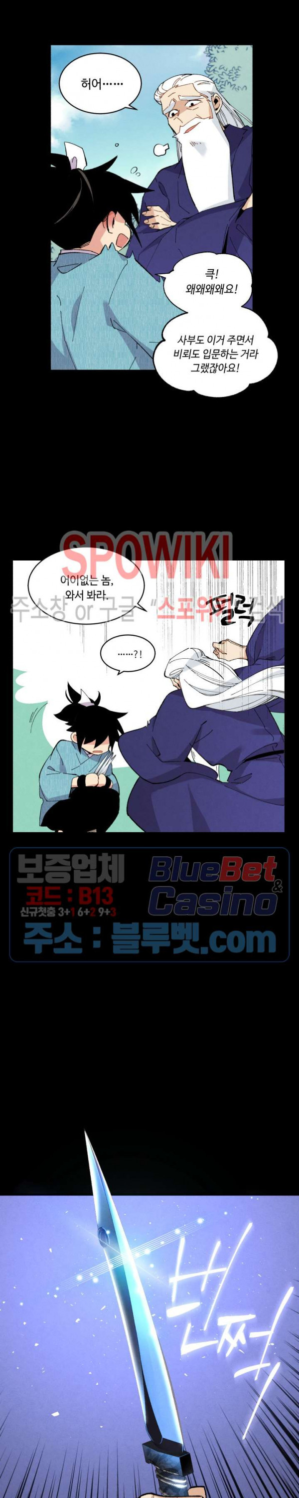 Lightning Degree Ch.32 p5