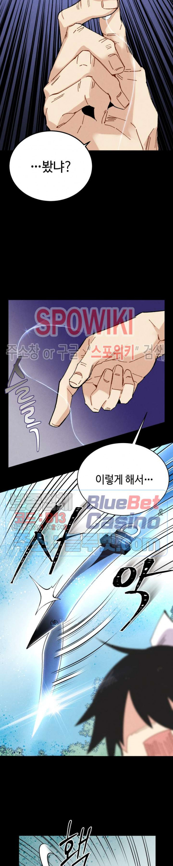 Lightning Degree Ch.32 p6