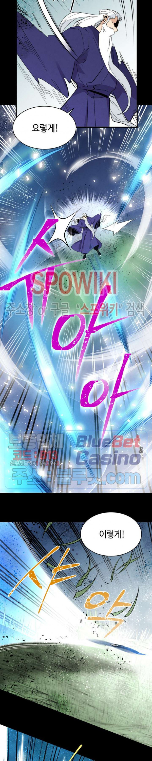 Lightning Degree Ch.32 p7