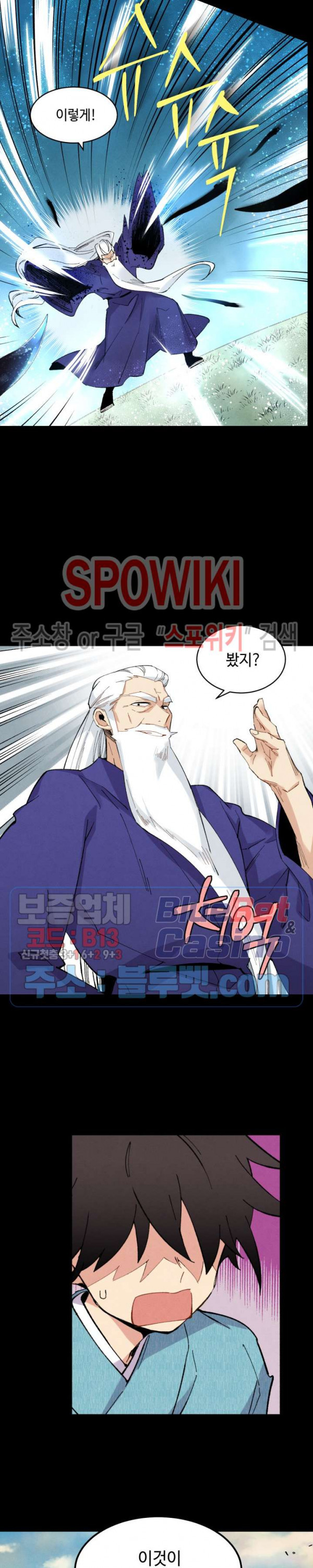 Lightning Degree Ch.32 p8