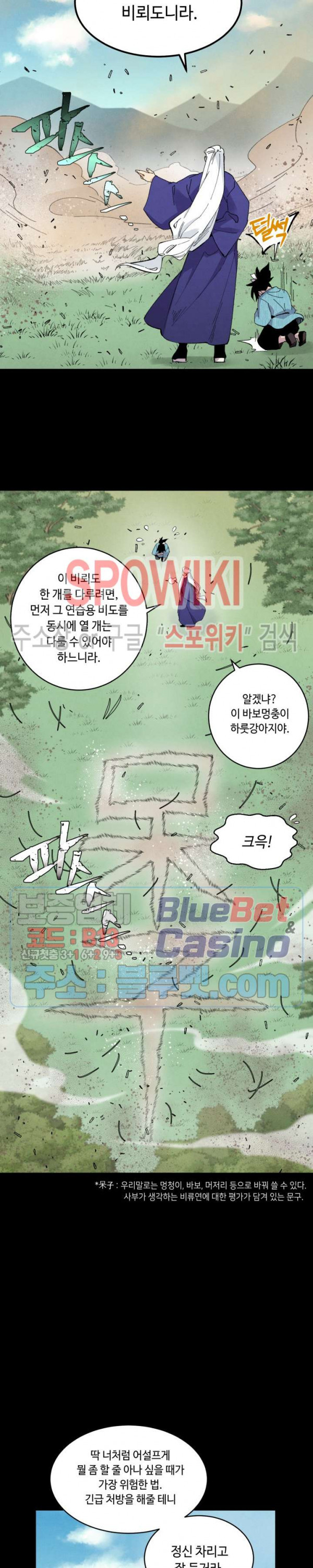Lightning Degree Ch.32 p9
