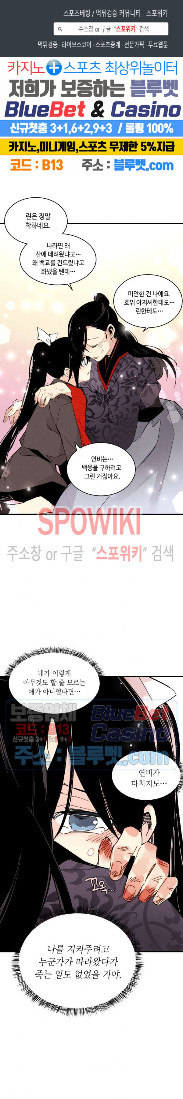 Lightning Degree Ch.33 p1
