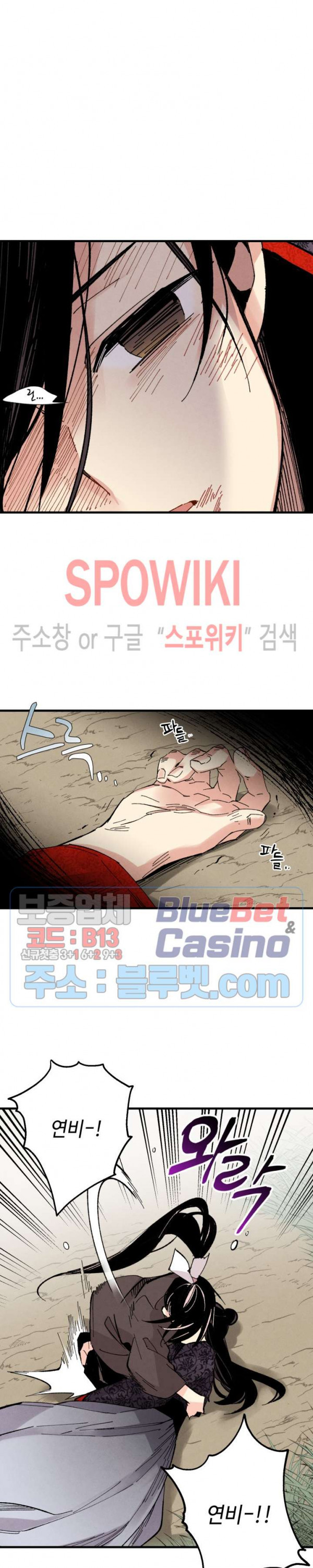 Lightning Degree Ch.33 p11