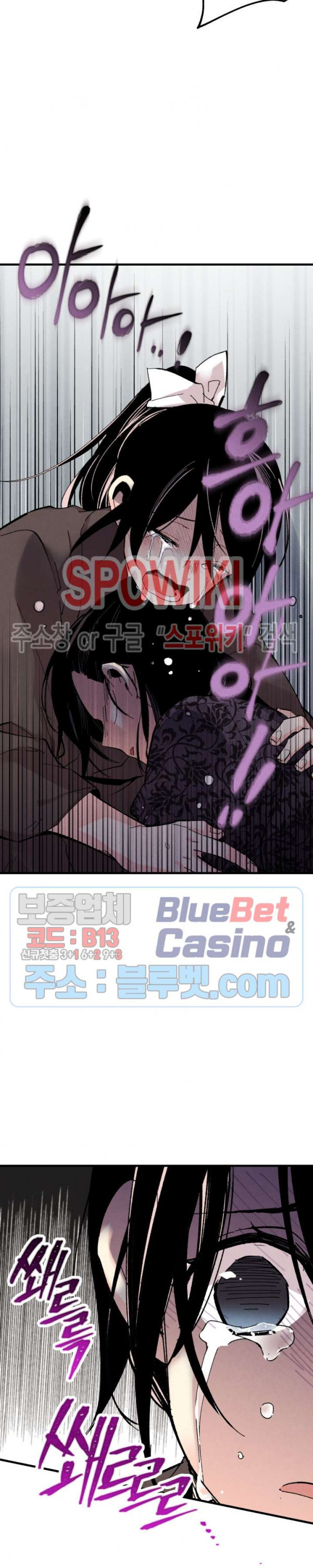 Lightning Degree Ch.33 p12
