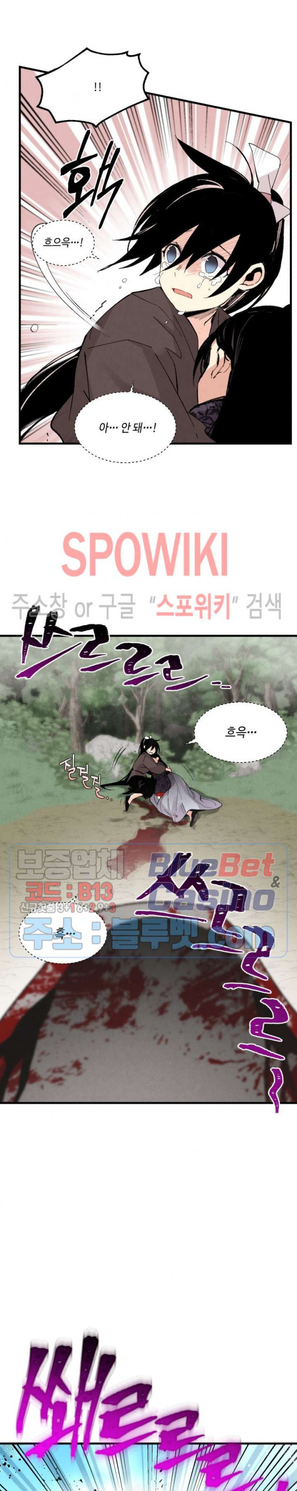 Lightning Degree Ch.33 p13