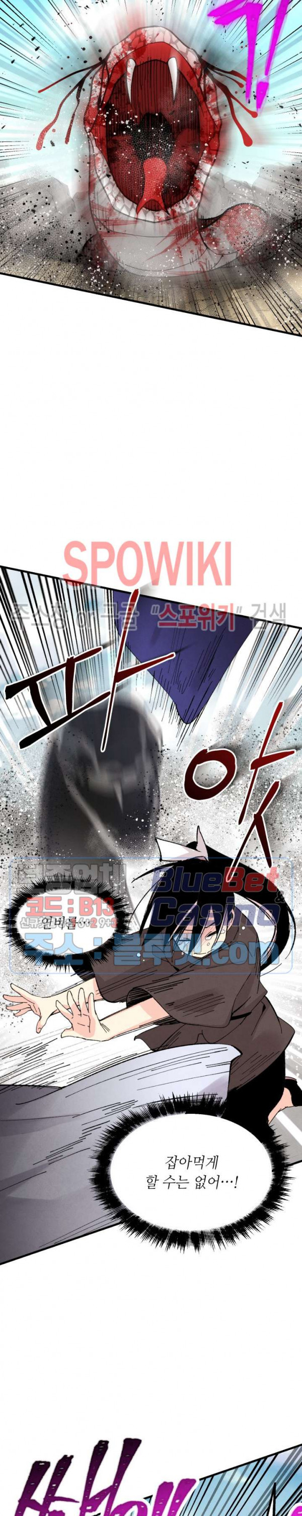 Lightning Degree Ch.33 p14