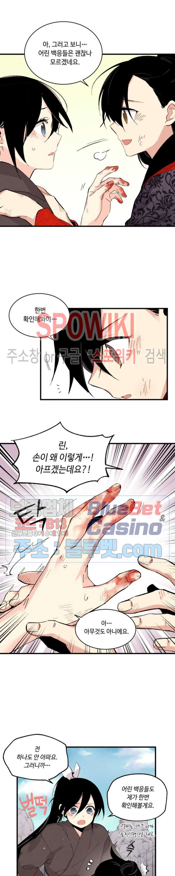 Lightning Degree Ch.33 p2