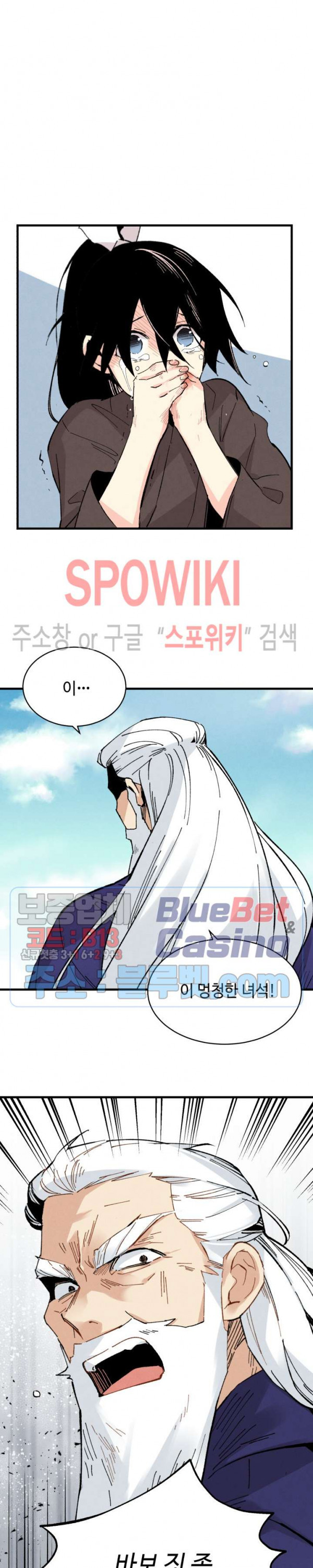 Lightning Degree Ch.33 p20