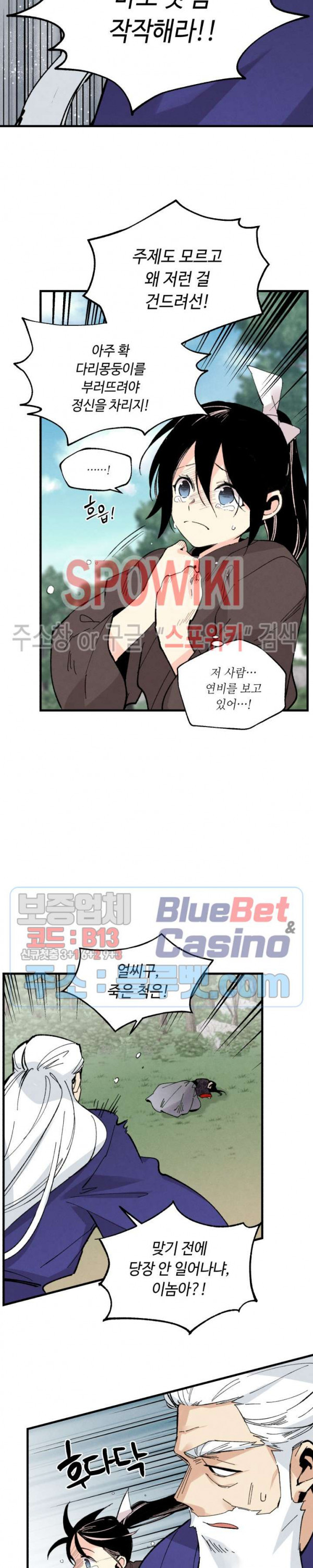 Lightning Degree Ch.33 p21