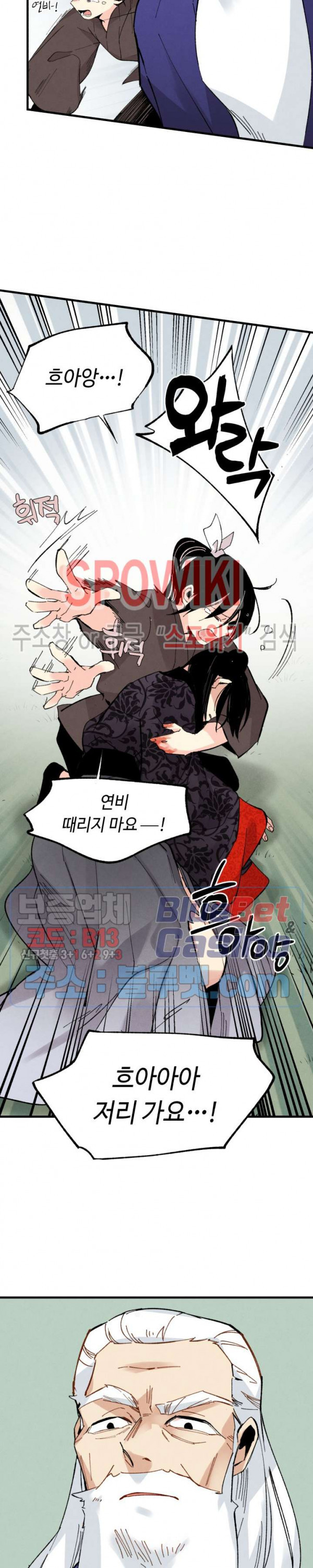 Lightning Degree Ch.33 p22