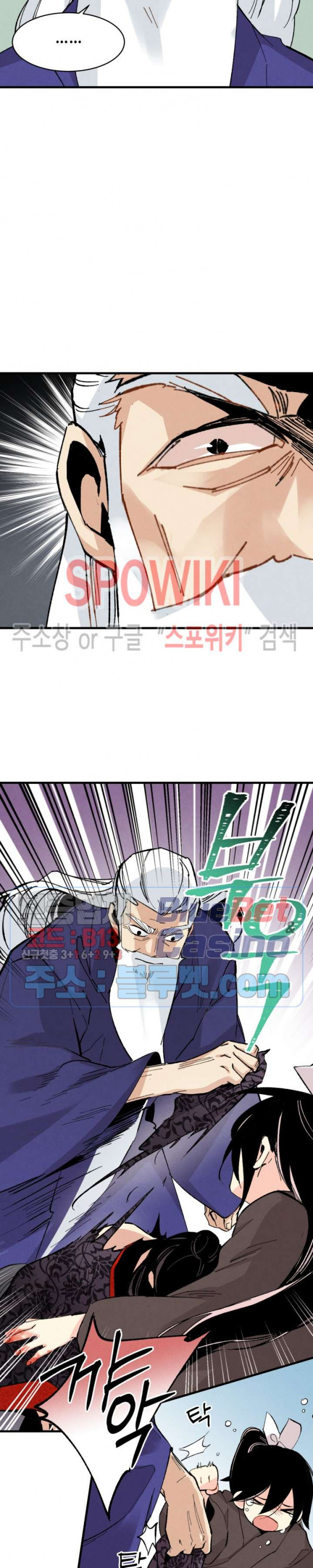 Lightning Degree Ch.33 p23
