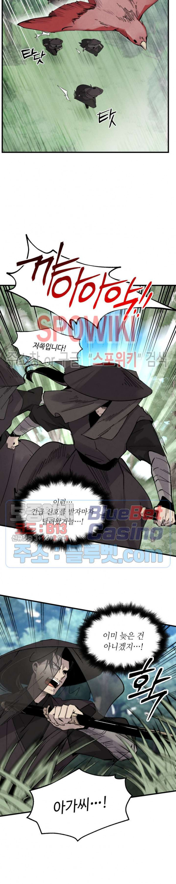 Lightning Degree Ch.33 p25