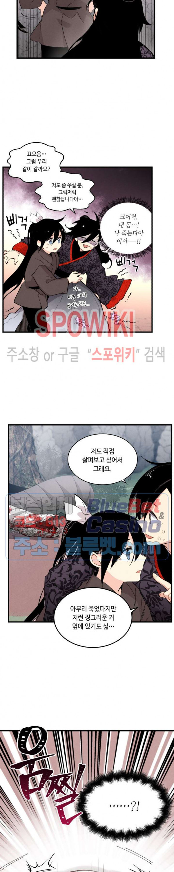 Lightning Degree Ch.33 p3