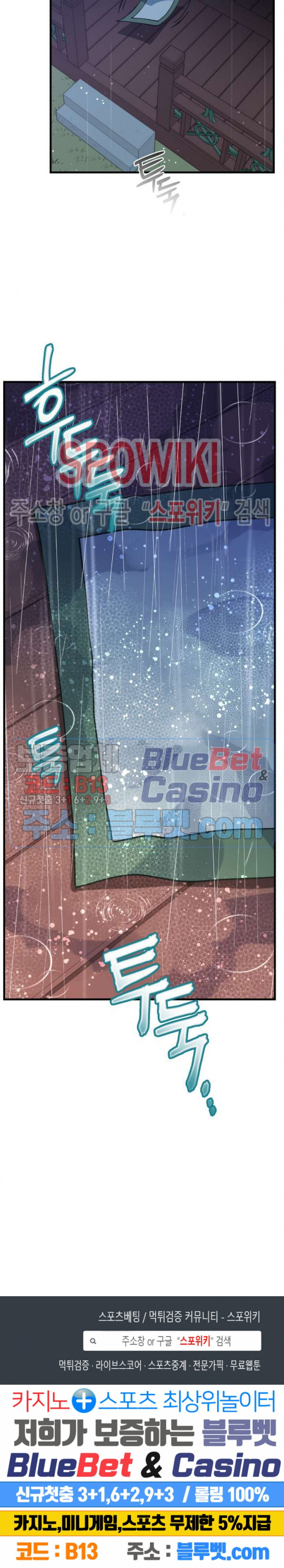 Lightning Degree Ch.33 p31