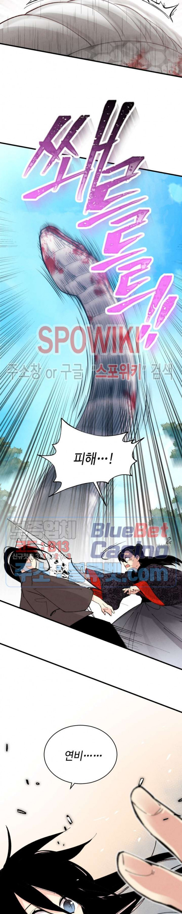 Lightning Degree Ch.33 p4
