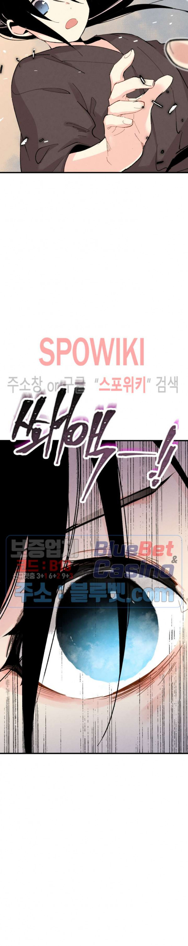 Lightning Degree Ch.33 p5