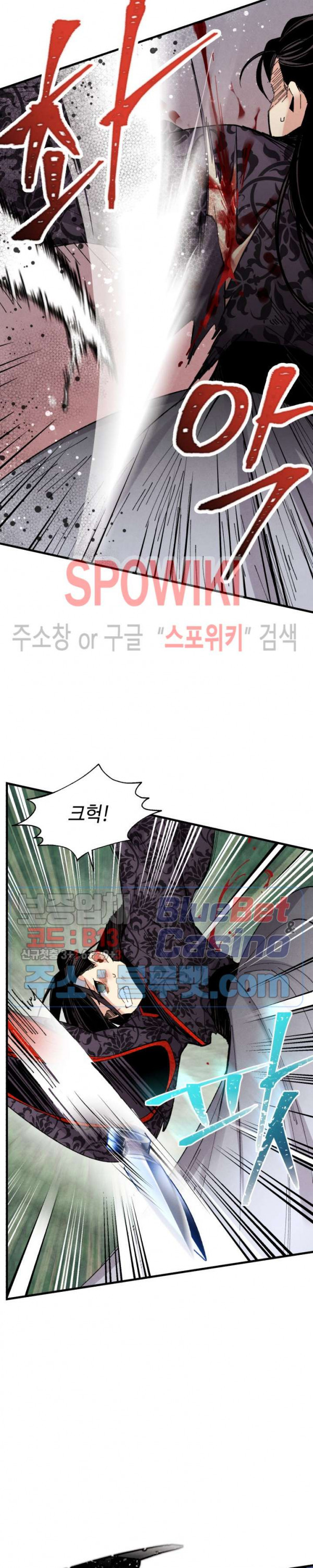Lightning Degree Ch.33 p7