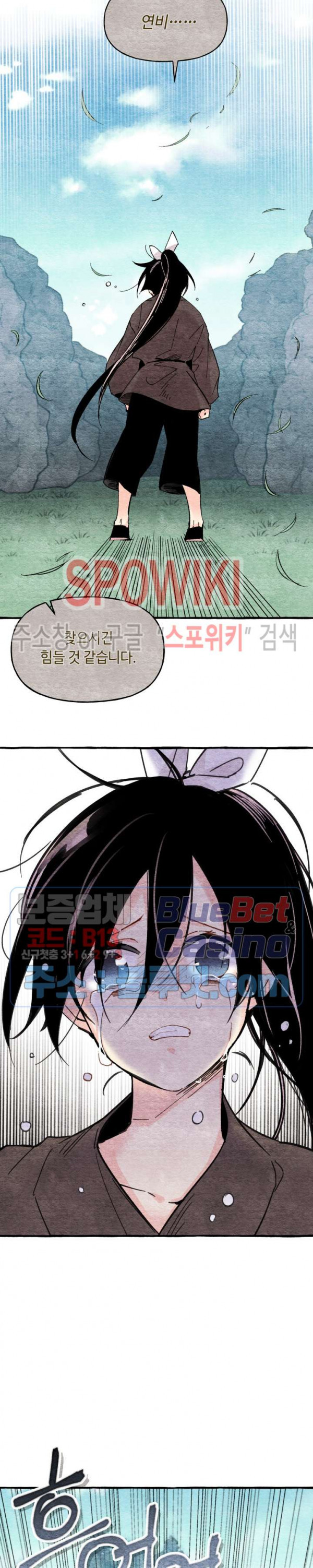 Lightning Degree Ch.34 p13