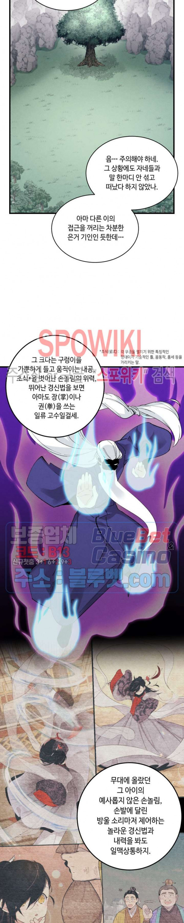 Lightning Degree Ch.34 p16
