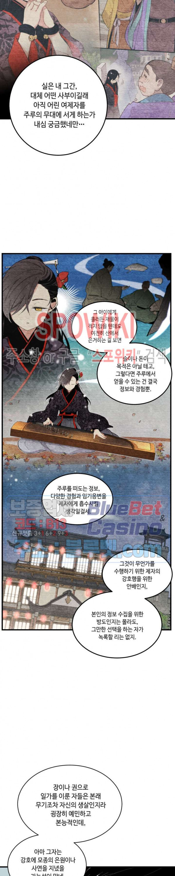Lightning Degree Ch.34 p17