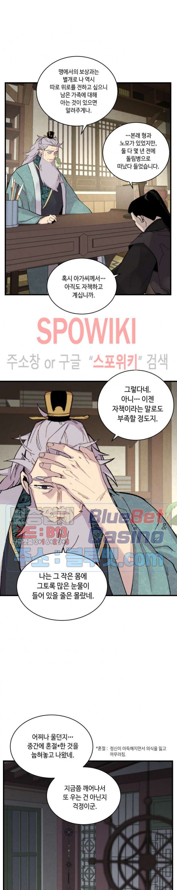 Lightning Degree Ch.34 p19
