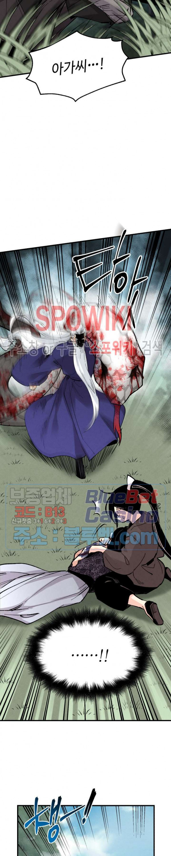 Lightning Degree Ch.34 p2