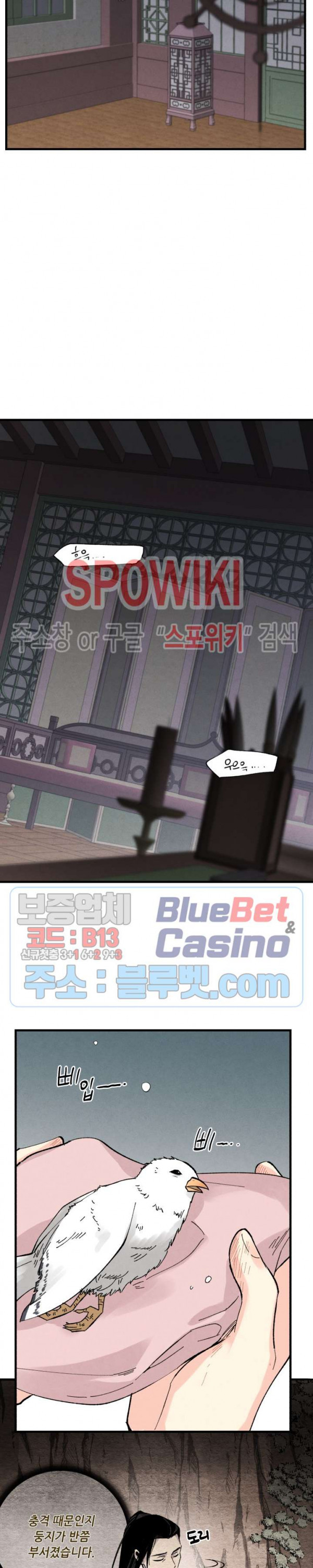 Lightning Degree Ch.34 p20