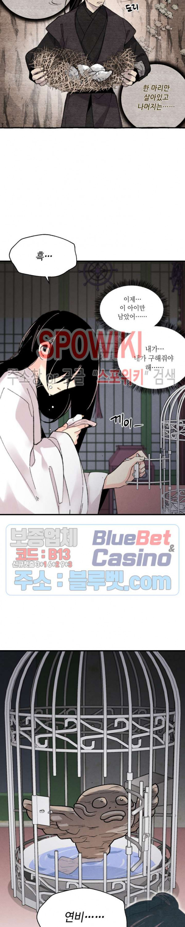 Lightning Degree Ch.34 p21