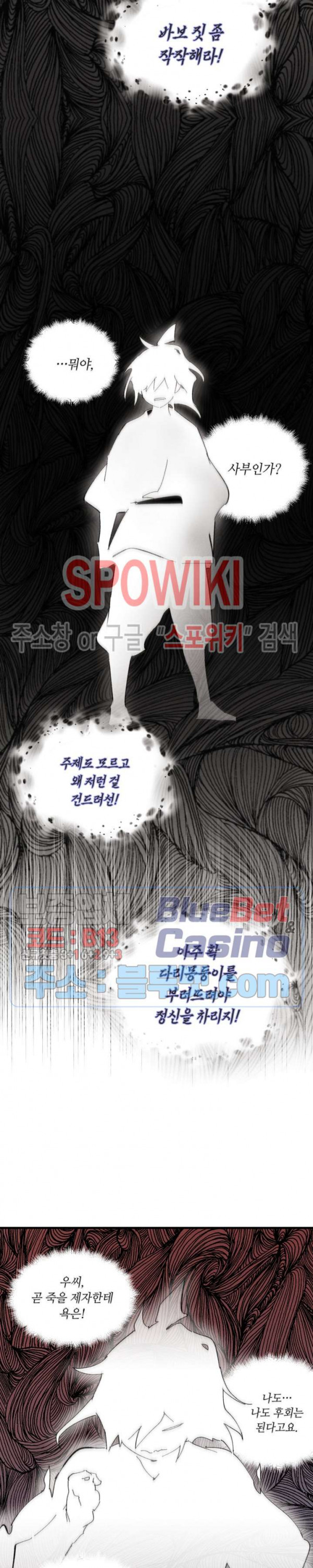 Lightning Degree Ch.34 p24