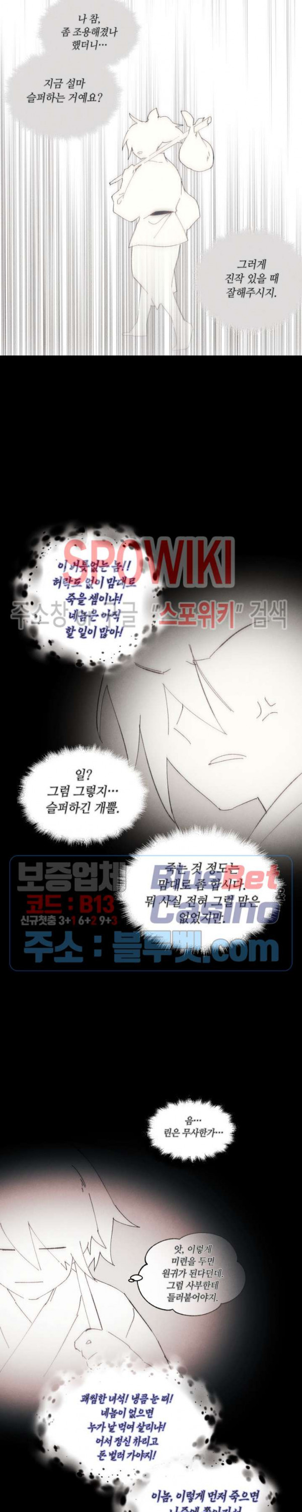 Lightning Degree Ch.34 p27
