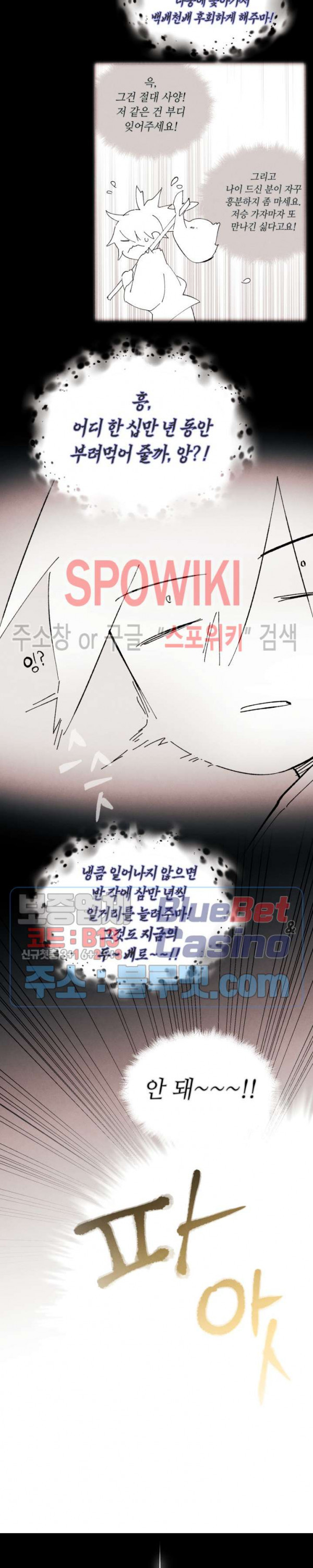 Lightning Degree Ch.34 p28