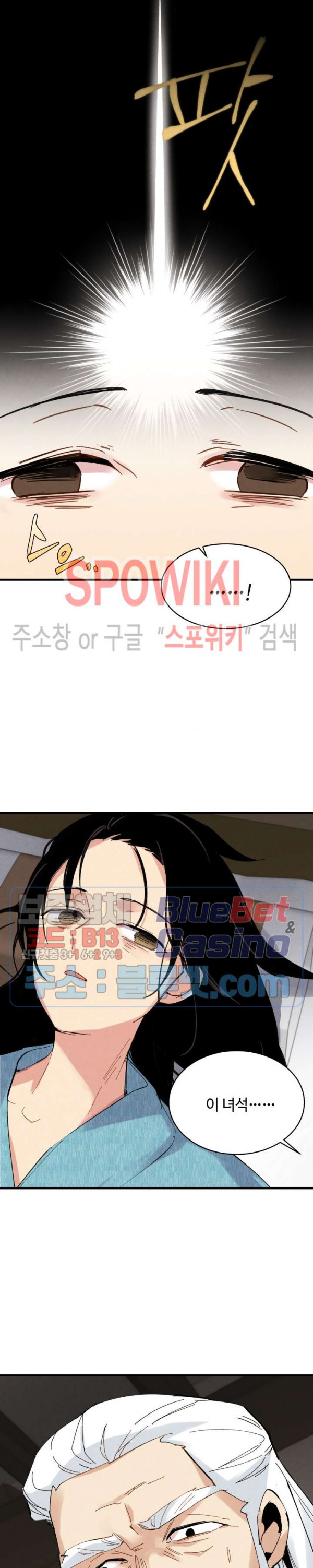 Lightning Degree Ch.34 p29