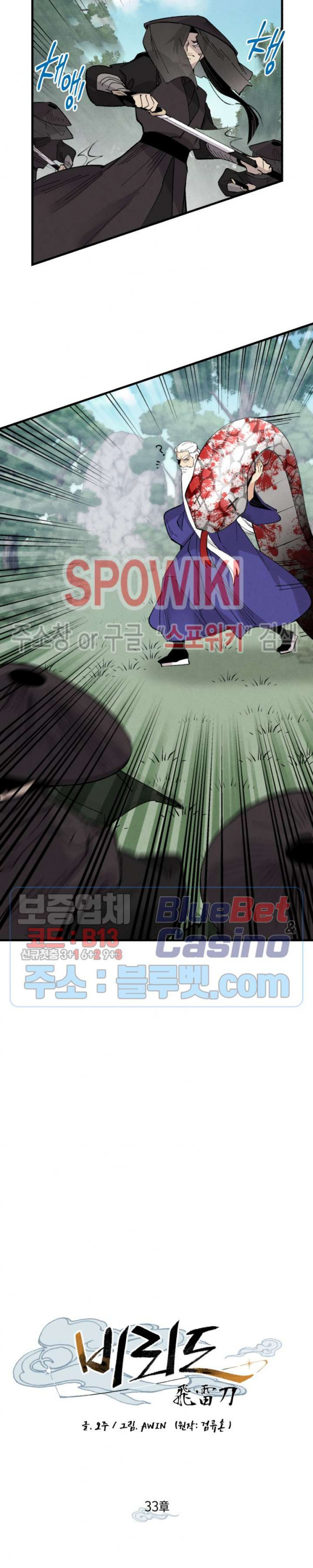Lightning Degree Ch.34 p3