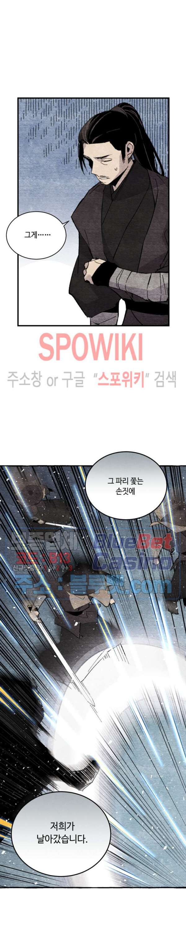 Lightning Degree Ch.34 p7
