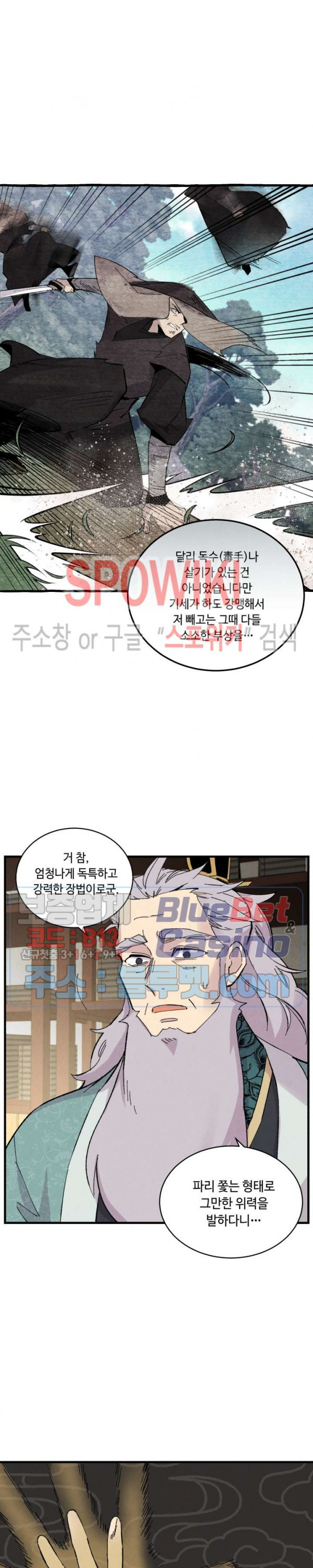 Lightning Degree Ch.34 p8