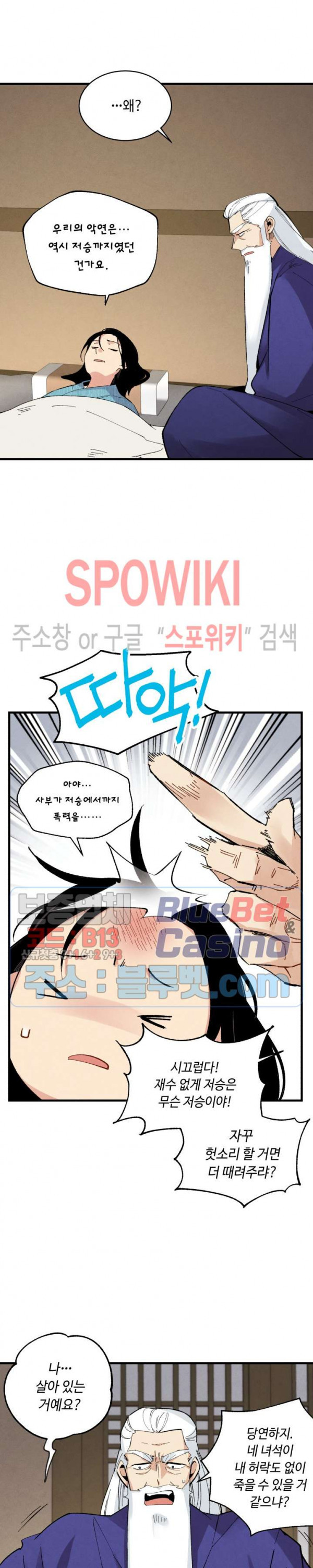 Lightning Degree Ch.35 p10